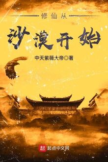 Tu Tien Tong Sa Mac Khai Thuy