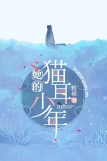THIẾU NIÊN TAI MÈO CỦA NÀNG