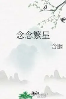 NIỆM NIỆM PHỒN TINH