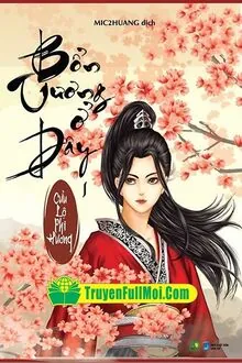 Bổn Vương Ở Đây