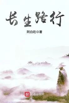 Truong Sinh Lo Hanh