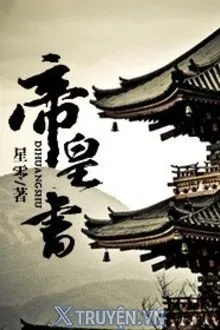 ĐẾ HOÀNG THƯ - AN LẠC TRUYỆN