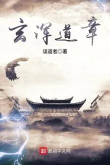 Huyền Hồn Đạo Chương