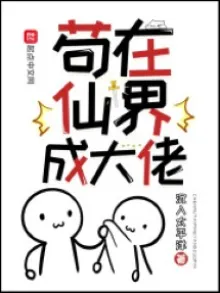 CẨU TẠI TIÊN GIỚI THÀNH ĐẠI LÃO