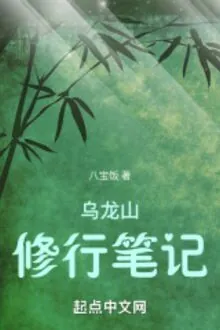O Long Son Tu Hanh But Ky