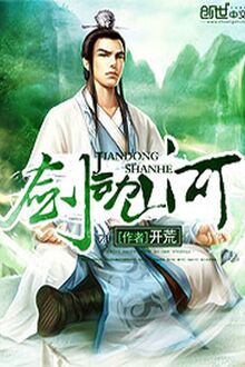 Kiem Dong Son Ha