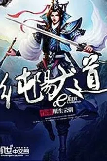 Trung Sinh Tai Than Thoai The Gioi