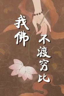 Ta Phat Khong Do Ngheo So