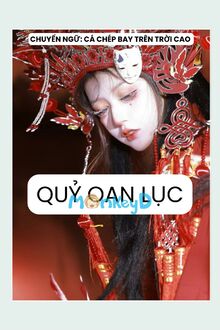 Quỷ Oan Lục