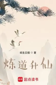 Luyện Đạo Thăng Tiên