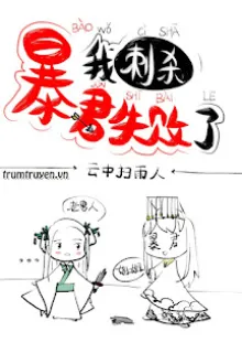 MỘNG HỒI BẠO QUÂN KHI CÒN TRẺ