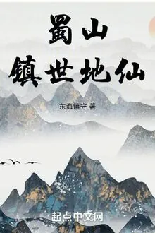 Thuc Son Tran The Dia Tien