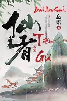Tiên Giả [C]