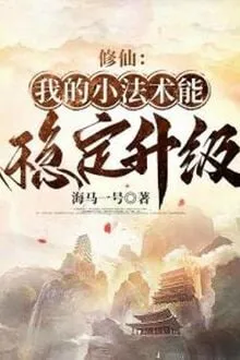 TA Ở TU CHÂN GIỚI CẨU THẢ ĐẾN THÀNH TIÊN
