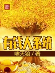 HỮU TIỀN NHÂN HỆ THỐNG