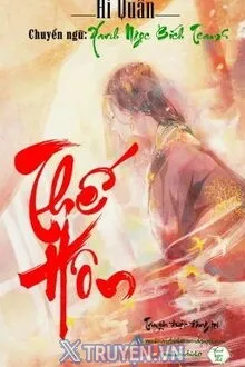 THẾ HÔN - HI QUÂN