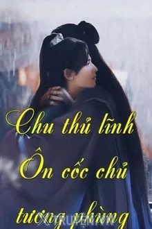 [ÔN CHU ĐỒNG NHÂN] CHU THỦ LĨNH VÀ ÔN CỐC CHỦ TƯƠNG PHÙNG