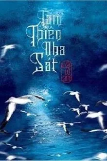 Tam Thiên Nha Sát