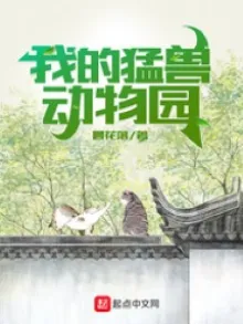 NGÃ ĐÍCH MÃNH THÚ ĐỘNG VẬT VIÊN