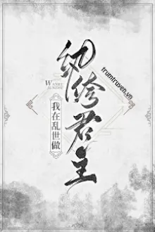 Ở LOẠN THẾ TA LÀ QUÂN CHỦ ĂN CHƠI TRÁC TÁNG