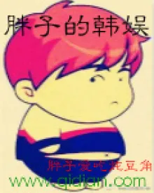 BÀN TỬ ĐÍCH HÀN NGU