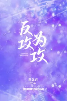 PHẢN CÔNG LÀM CÔNG