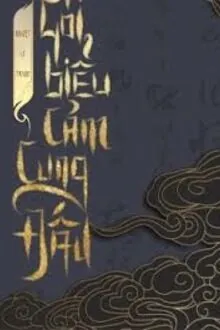 HÔN HÔN MUỐN NGỦ