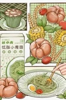 XUYÊN QUA NHẬN THẦU MỘT CỬA SỔ Ở NHÀ ĂN
