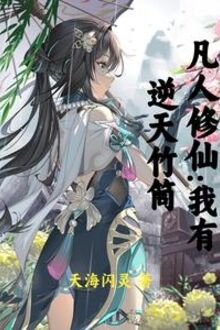 Pham Tu Tu Hoi Lo Tien Su Gia Nhap Tong Mon Bat Dau