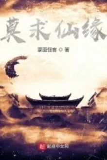 MẠC CẦU TIÊN DUYÊN