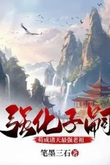 CƯỜNG HÓA CON NỐI DÕI: CẨU THÀNH CHƯ THIÊN MẠNH NHẤT LÃO TỔ