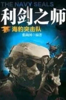 HỘ QUỐC LỢI KIẾM