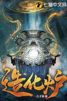 Tạo Hóa Lô