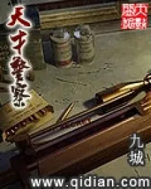 THIÊN TÀI CẢNH SÁT