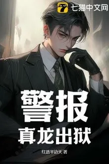 Canh Bao Chan Long Xuat Nguc