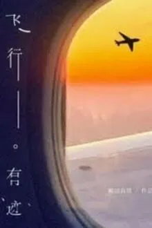 Dau Tich Giua Khong Trung