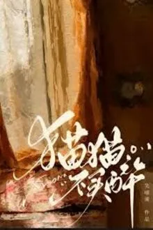 MÈO CON KHÔNG SAY