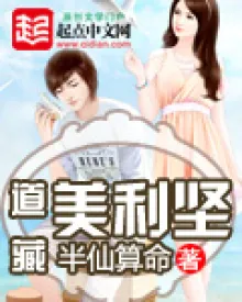 ĐẠO TẠNG MỸ LỢI KIÊN