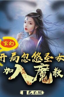 Bắt Đầu Bạo Quân Hệ Thống, Khen Thưởng Thao Thiết Ma Sào