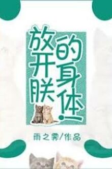 Nhiếp Chính Vương Hít Mèo Mỗi Ngày