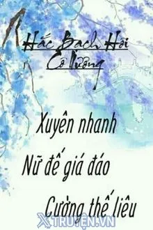 XUYÊN NHANH: NỮ ĐẾ GIÁ ĐÁO, CƯỜNG THẾ LIÊU