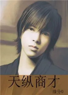 THIÊN TUNG THƯƠNG TÀI