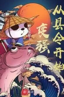MẠNH LÊN TỪ HUYỆN LỆNH BẮT ĐẦU