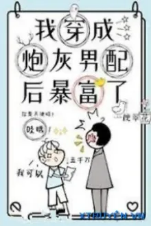 SAU KHI PHÁO HÔI BIẾN THÀNH NGỐC NGHẾCH