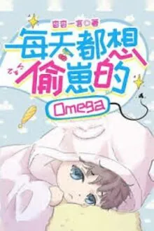 Hôm Nào Cũng Muốn Trộm Nhóc Con Omega