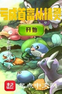 Khuy Thành Thủ Phú Tòng Pokémon Khai Thủy [C]