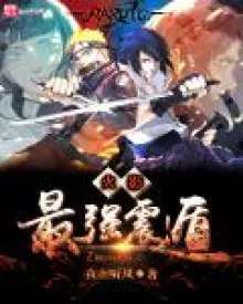 HOKAGE MẠNH NHẤT CHẤN ĐỘN
