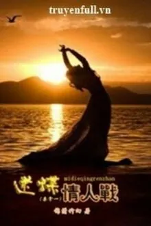 Bà Cốt Giới Giải Trí
