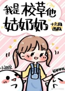 NGÃ ĐÍCH THÂN PHẦN DŨ PHÁT BIẾN THÁI (THÂN PHẬN CỦA TA CÀNG NGÀY CÀNG BIẾN THÁI)