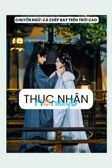 Bình Thường Không Có Gì Lạ Tổ Sư Gia
